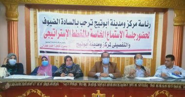 جلسة استماع حول المخطط الاستراتيجى لشوارع مدينة أبوتيج في أسيوط.. صور