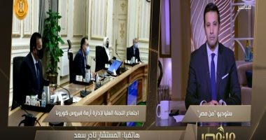متحدث الوزراء: الغالبية العظمى من المطاعم لا تلتزم بإجراءات الوقاية من كورونا