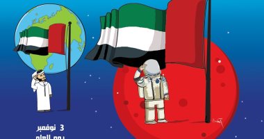 كاريكاتير صحيفة إماراتية.. احتفال "يوم العلم" فى الفضاء هذا العام