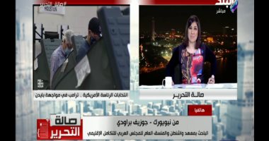 باحث بمعهد واشنطن: صعب التكهن بمن سيفوز فى الانتخابات الأمريكية