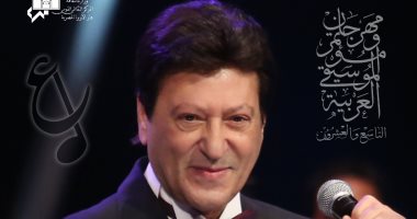 محمد الحلو وصابرين النجيلى وحسام حسنى فى ليلة فنية الخميس بأوبرا الاسكندرية