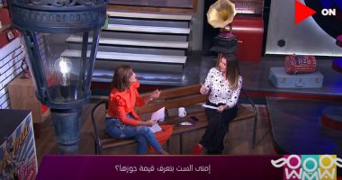 "راجل و2 ستات" يناقش هل تعيش المرأة من أجل زوجها فقط.. شيريهان أبو الحسن تقدم نصائح للسيدات للسعادة فى الحياة الزوجية.. هيدى كرم: لازم يكون عندك نجاح خاص.. ونهال عنبر: المرأة ميزان البيت.. فيديو
