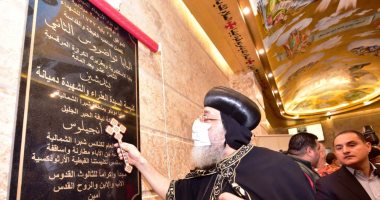 البابا تواضروس: السيدة العذراء ظهرت بكنيسة القديسة دميانة خلال تدشينها