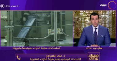 متحدث هيئة الدواء: لن يكون هناك نقص فى الأدوية خلال الفترة القادمة