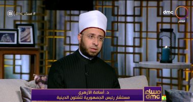 أسامة الأزهرى: رزق الله لك بأولاد فيهم دماثة الخلق من أعظم صور الرزق