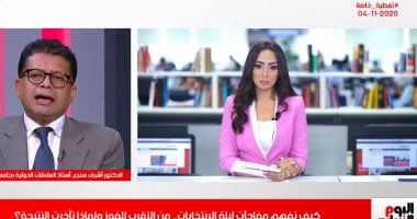 توقعات بأحداث عنف بعد إعلان نتيجة انتخابات أمريكا في تليفزيون اليوم السابع