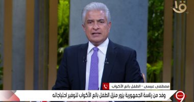 الطفل بائع الأكواب بعد تكفل الرئاسة بتعليمه: "حسيت عندى أب تانى فى الدنيا"