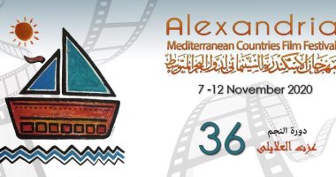 اليوم.. حفل ختام وتوزيع جوائز مهرجان الإسكندرية السينمائى 