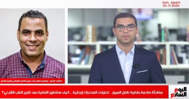 تليفزيون اليوم السابع يكشف مصير المتهمين بواقعة "طفل المرور" بعد ثبوت تعاطيهم للمخدرات