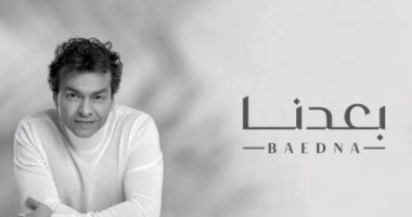 محمد رحيم يطرح برومو أغنية "بعدنا" لمحمد محيى.. فيديو