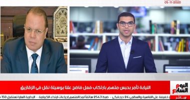 نشرة حصاد تليفزيون اليوم السابع: ترامب يطالب بوقف العد ومفاجأة بقضية طفل المرور