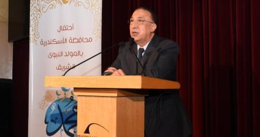 محافظ الإسكندرية يشهد احتفالية ذكرى المولد النبوى الشريف.. صور