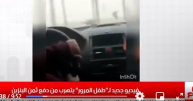فيديو جديد لـ"طفل المرور" فى نشرة الظهيرة من تليفزيون اليوم السابع