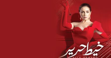 مسلسل خيط حرير تريند على تويتر.. وإشادة بالنجمة مى عز الدين