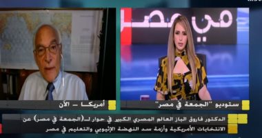 فاروق الباز: والدتى كانت ست عظيمة وجدى منعها من التعليم حتى يصبح شقيقها عمدة