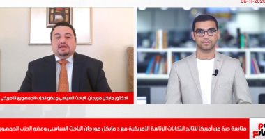 عضو حزب ترامب لـ تليفزيون اليوم السابع: تحقيقات ستجرى بشأن تزوير انتخابات أمريكا