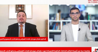 عضو حزب ترامب لـ تلفزيون اليوم السابع: حال فوز بايدن ستتعرض أمريكا لأعمال عنف