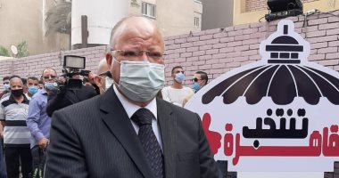 محافظ القاهرة يتفقد لجان الانتخابات لمتابعة سير التصويت.. ويؤكد: لم نتلق شكاوى.. صور