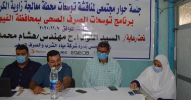 جلسة حوار مجتمعى بزاوية الكرادسة لمناقشة توسعات محطة المعالجة بالفيوم.. صور