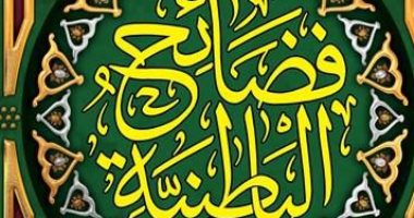 سمعت عن الدين الباطنى.. هل له علاقة بـ الإسلام؟