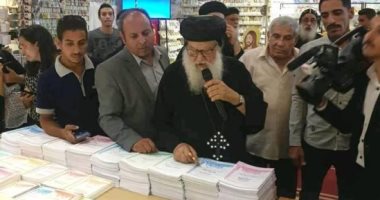 انتهاء فعاليات معرض الكتاب القبطى فى الكاتدرائية المرقسية 18 نوفمبر