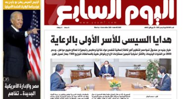 "هدايا السيسى للأسر الأولى بالرعاية" في عدد اليوم السابع غدا