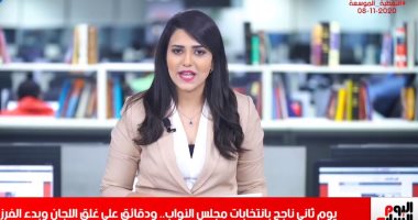 يوم ثانٍ بانتخابات البرلمان ودقائق على غلق التصويت.. تغطية تليفزيون اليوم السابع