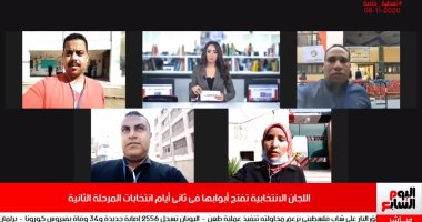 ماذا يحدث أمام لجان انتخابات مجلس النواب بالمرحلة الثانية؟..تغطية خاصة لتليفزيون اليوم السابع
