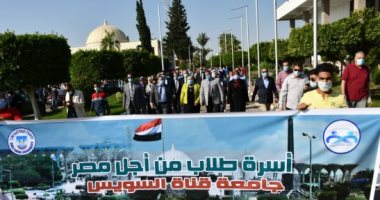 مسيرة "فى حب مصر..اصنع قرارك" بجامعة القناة للمشاركة في انتخابات النواب..صور