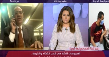 رئيس لجنة مكافحة كورونا: النتائج الأولية للقاح فايزر مبشرة