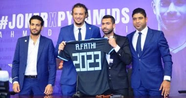 أحمد فتحى مازحًا: "بلاش التاسعة يا أهلى علشان بتشائم"