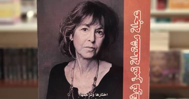 مترجم نصوص "لويز جليك" يدعو لمقاطعة الطبعة الصادرة عن مؤسسة الجمل