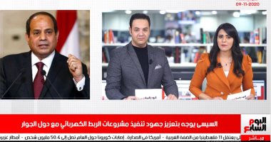 نشرة حصاد تليفزيون اليوم السابع: الإعلان عن أول لقاح فعال لكورونا وتحذير لطلاب الجامعات