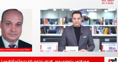 اشتروا دهب.. غرفة القاهرة التجارية لـ"تليفزيون اليوم السابع": سعر المعدن النفيس انخفض 40 جنيها بسبب الانتخابات الأمريكية والمضاربين.. نادى نجيب: ما يحدث لن يستمر طويلا وبلاش تبيعوا إلا للضرورة.. فيديو