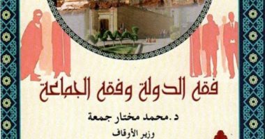 الأوقاف تعلن تزويد الأئمة الموفدين للخارج بسلسلة رؤية＂للفكر المستنير
