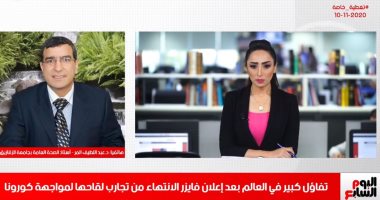أستاذ صحة عامة لـ"تليفزيون اليوم السابع" : تطعيم الإنفلونزا قد يحمي من كورونا لتحسينه المناعة