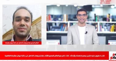 الحاصل على جائزة نيوتن مشرفة لـ"تليفزيون اليوم السابع": مساعدة الباحثين كلمة السر 