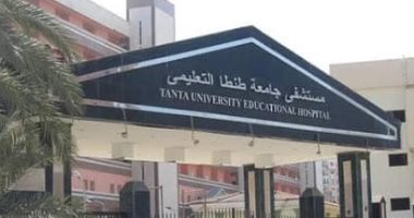  إعادة تشغيل العيادات الخارجية بالمستشفى التعليمى بطنطا تخفيفا عن كاهل المرضى