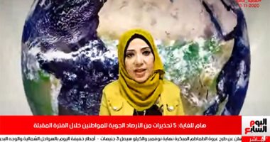 الأرصاد الجوية تحذر من موجة ثانية من الطقس السيئ نهاية الأسبوع الجارى