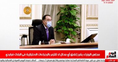نشرة منتصف اليوم.. إغلاق أي محل لا يلتزم بالإجراءات الاحترازية بالجمعة البيضاء