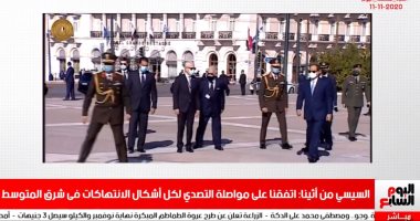 نشرة منتصف اليوم.. السيسي من أثينا: مصر تقف بجانب اليونان ضد أى عمليات استفزازية شرق المتوسط