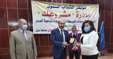 أسوان تنظم مؤتمر الشباب السنوى لمبادرة "مشروعك".. المحافظ: افتتاح وتشغيل 27مصنعا جديدا.. توفير 18ألف فرصة عمل.. سكرتير المحافظة: المبادرة نفذت 4036 مشروعاً بـ 580 مليون جنيه..  ومستفيد حصل على دعم  250 مليوناً