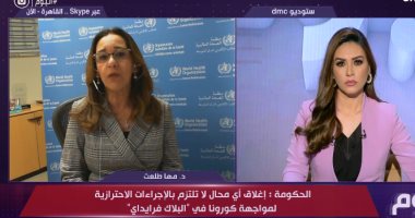 الصحة العالمية لـ "DMC": لم يصلنا أى بيان رسمى يتعلق بلقاح "فايزر" حتى الآن