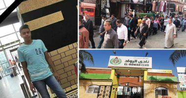 بطل فارق الحياة فى صمت.. "عمر" لاعب سباحة مات نتيجة توقف عضلة القلب أثناء التمرين بنادى الرواد فى الشرقية.. عم الطفل: لديه مشاكل فى نسبة الأكسجين.. والنادي يقرر وقف النشاط الرياضى وإعلان حالة الحداد 3 أيام..صور