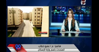 "الإسكان": سحب 100 ألف كراسة شروط فى إعلان الإسكان الاجتماعى الجديد حتى الآن