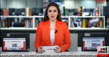 نشرة أخبار الحصاد من تليفزيون اليوم السابع: الرئيس السيسى فى زيارة رسمية للعاصمة اليونانية أثينا.. خريطة سقوط الأمطار اليوم.. وحكم بحبس صالح جمعة.. ونهائى أفريقيا "الأهلى والزمالك" في استاد القاهرة رسميا