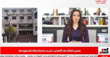 القصة الكاملة لطرد ابن والدته المسنة بالشرقية في نشرة "تليفزيون اليوم السابع"