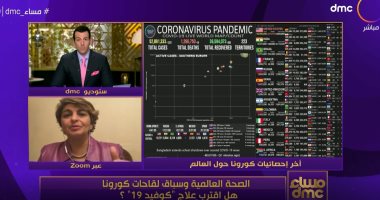 الصحة العالمية: نتفاءل باللقاحات الجديدة ونعمل على توفير مليارى جرعة