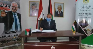 قنصل فلسطين بالإسكندرية يستقبل المعزين فى وفاة صائب عريقات .. صور 