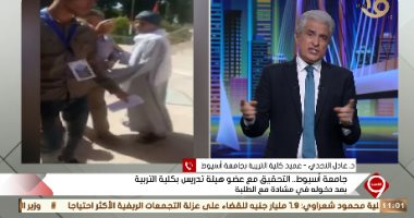 عميد "تربية أسيوط": إحالة عضو هيئة تدريس للتحقيق بسبب "خناقة" مع طلاب جدد